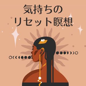 メンタルヘルス