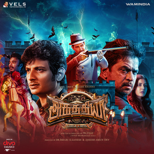 Semmannu Thaane (From "Aghathiyaa")