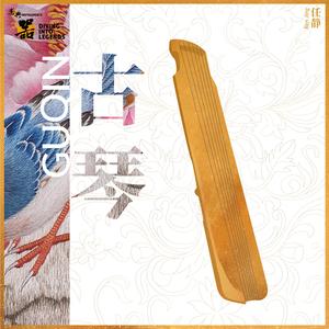 渔樵问答「唐开元督龙琴」