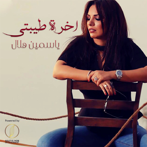 Akhert Tebty