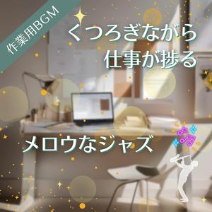 ほどよい緊張感とふわふわの毛布