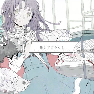 【いなみ】ジェヘナ