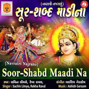 Maadi Tara Keva Ruda