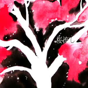 桜流し ［EVA Q主题曲］（Cover 宇多田光）