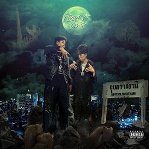 เดินทางไกล (feat. Whyrit)