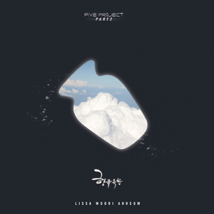 향유옥합 Instrumental