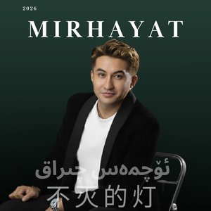 Oqmas qirak（翻自 Abdurhem ahmidi）