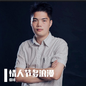 等一个爱我的人