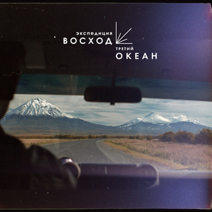 Забирай и уходи