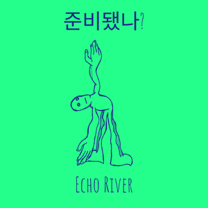 준비됐나? 가보자!