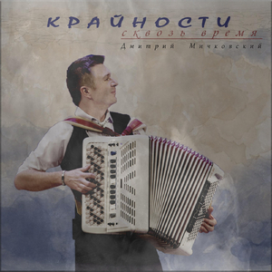 Либертанго