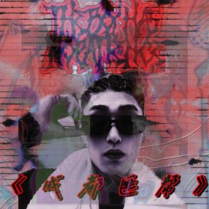 乱耍的Show.Prod.OWG