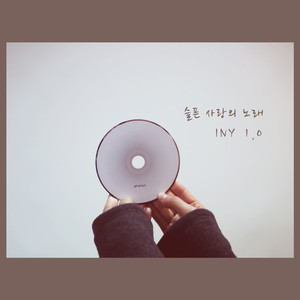 하루만 (Just One Day)
