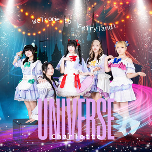 七夕アドベンチャー