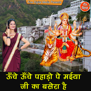 Unche Unche Pahado Pe Maiya Ji Ka Basera Hai