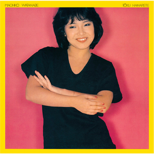 幸せラプソディー