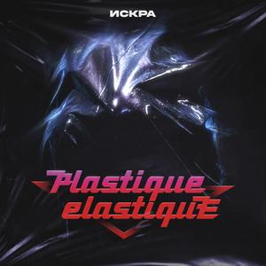 Immunize (feat. Grinsen)