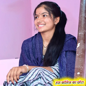हस कॉलेज का छोरा