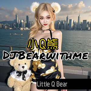 小Q熊 Little Q Bear