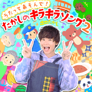 ねこふんじゃった