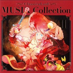 呜呼 えんどれすどりいむ ~乙女の祈りより~ (呜呼 无止境的梦 ～少女的祈祷选段～)