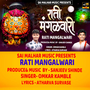 Rati Mangalwari