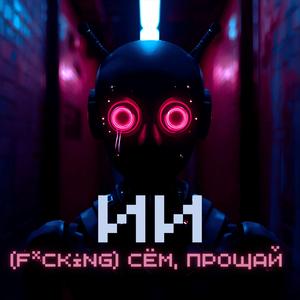 ИИ