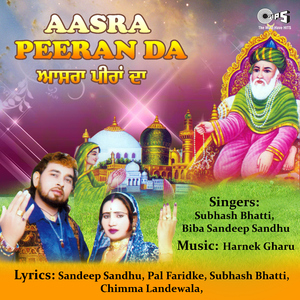 Kotle Peeran Di Chonki