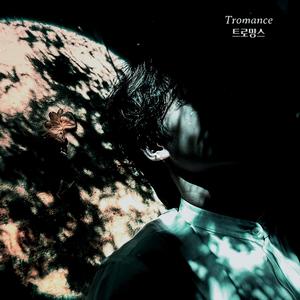 내가 잊을께 (I’ll Be the One to Forget You)