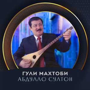 Оворатар Бодо