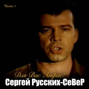 Раз, два, три