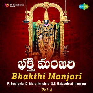 Raja Rajeswari - Psusheela