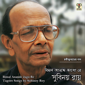 Bimal Anande Jago Re