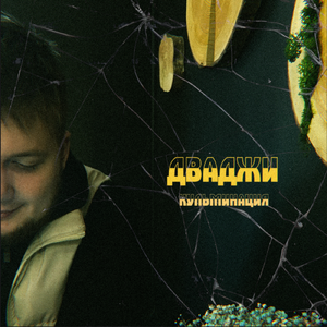 Кульминация