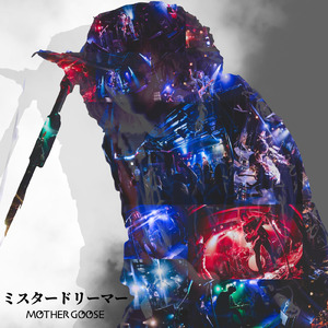 ミスタードリーマー