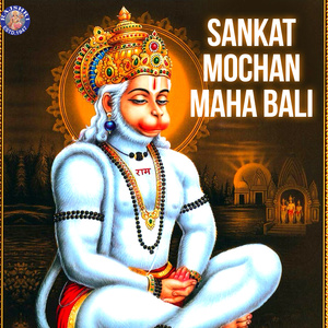 Hanuman Gayatri Mantra - 108 Times