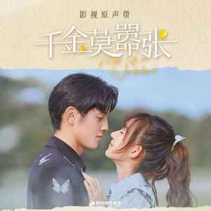 唯爱能拯救 (伴奏)