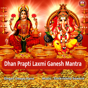 Dhan Prapti Laxmi Ganesh Mantra