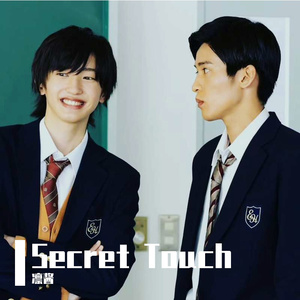 Secret touch (和声伴奏）