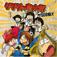 鬼太郎 日本爆裂 劇場版ゲゲゲの鬼太郎日本爆裂 Gegege No Kitaro Nippon Bakuretsu Ataku 阿塔库 鬼太郎 日本爆裂 劇場版ゲゲゲの鬼太郎日本爆裂 Gegege No Kitaro Nippon Bakuretsu Ataku 阿塔库