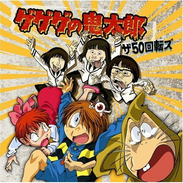 鬼太郎 日本爆裂 劇場版ゲゲゲの鬼太郎日本爆裂 Gegege No Kitaro Nippon Bakuretsu Ataku 阿塔库