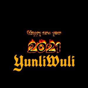 云里雾里2021cypher(Prod By Tec)