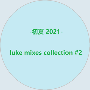 Dye the sky.(luke bootleg)