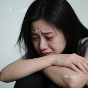 咽下去的泪
