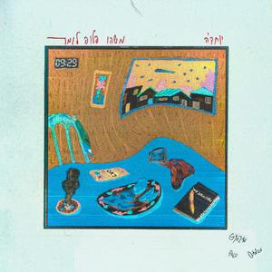 משהו חשוב לומר (Danon פליפ)