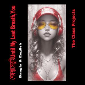 শেষ শ্বাসে তুমি (Until My Last Breath,You)