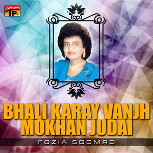 Kalha Bhi Raat Jo Tokhey Preen