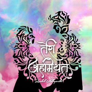 Teri Ehmiyat