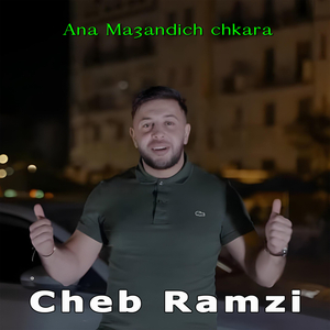 Ana Ma3andich chkara