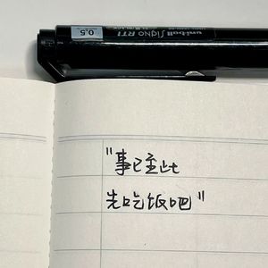 裂痕